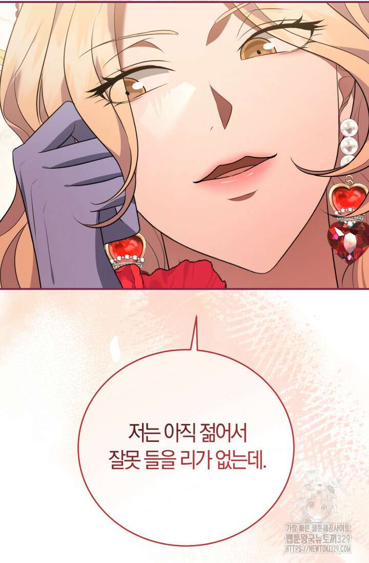 레이디는 싫습니다 3화 10