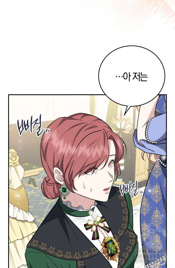 레이디는 싫습니다 3화 11