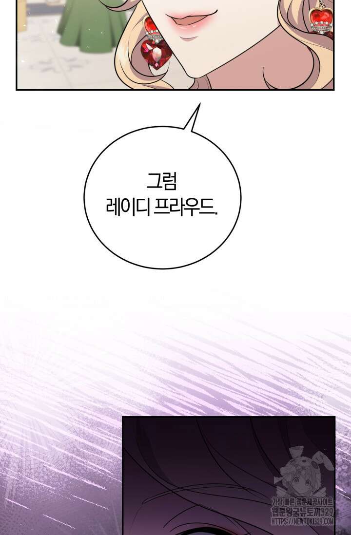 레이디는 싫습니다 3화 13