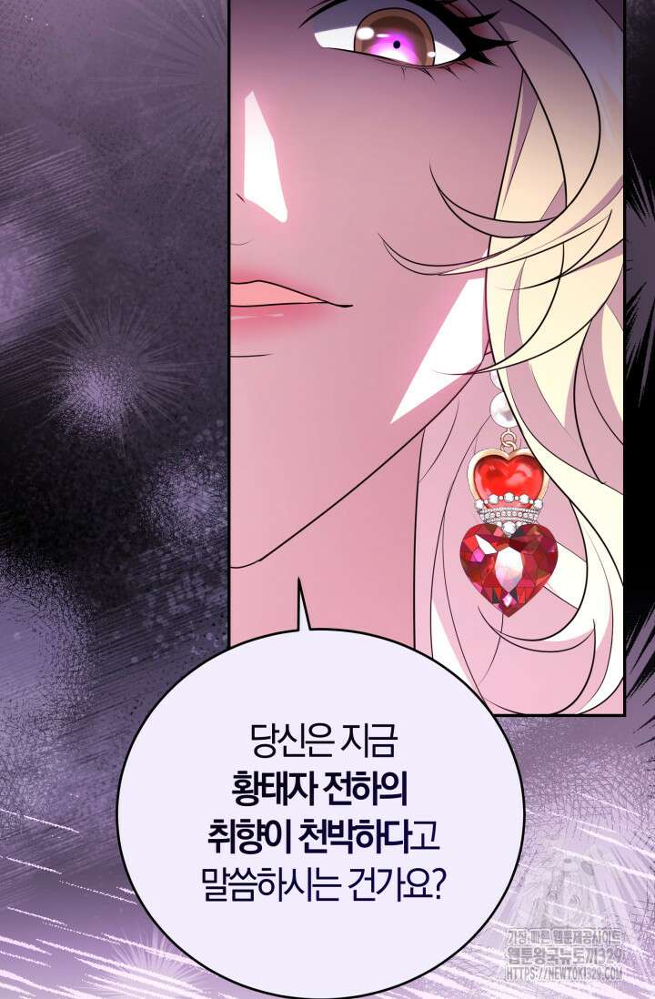 레이디는 싫습니다 3화 14