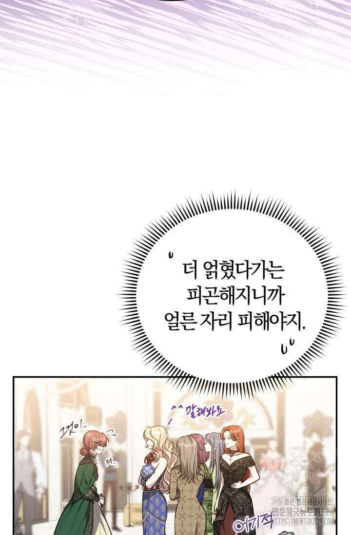 레이디는 싫습니다 3화 15