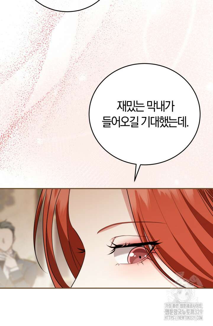 레이디는 싫습니다 3화 19