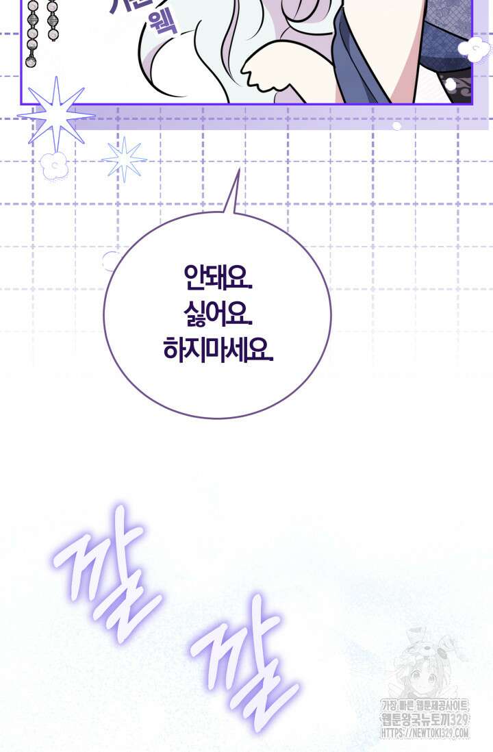 레이디는 싫습니다 3화 25