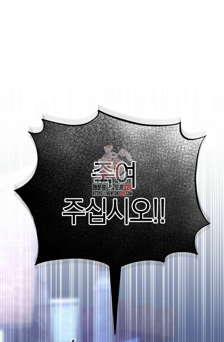 레이디는 싫습니다 11화 1