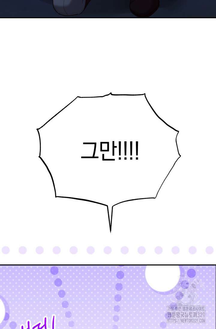 레이디는 싫습니다 11화 3