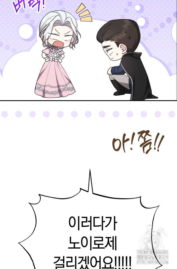 레이디는 싫습니다 11화 4