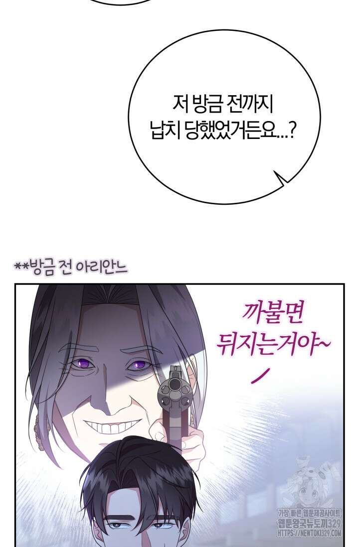 레이디는 싫습니다 11화 9