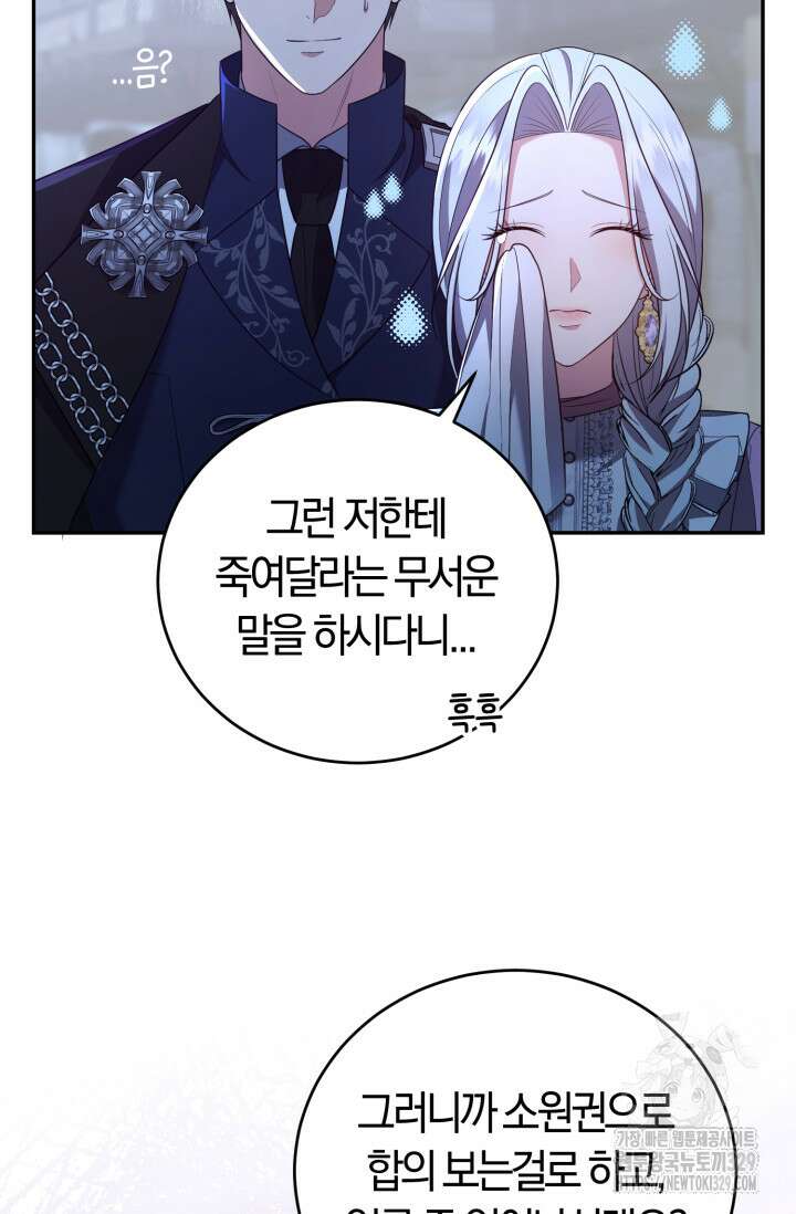 레이디는 싫습니다 11화 10