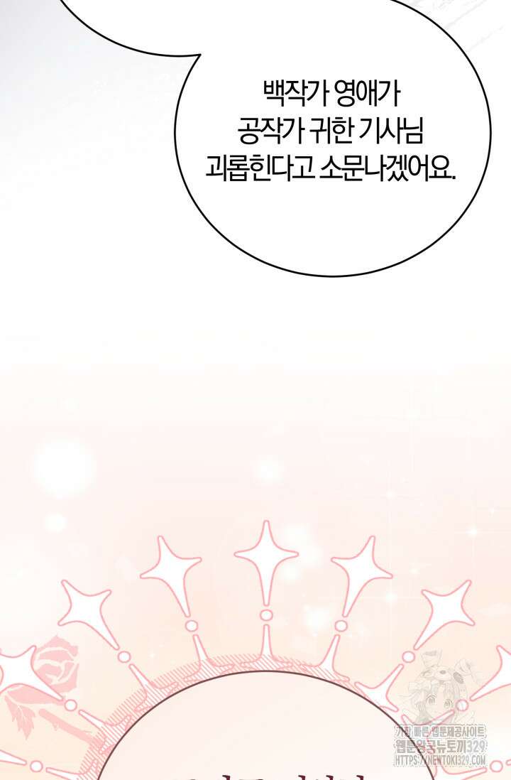레이디는 싫습니다 11화 12