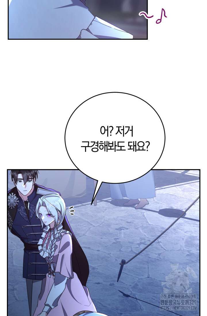 레이디는 싫습니다 11화 23