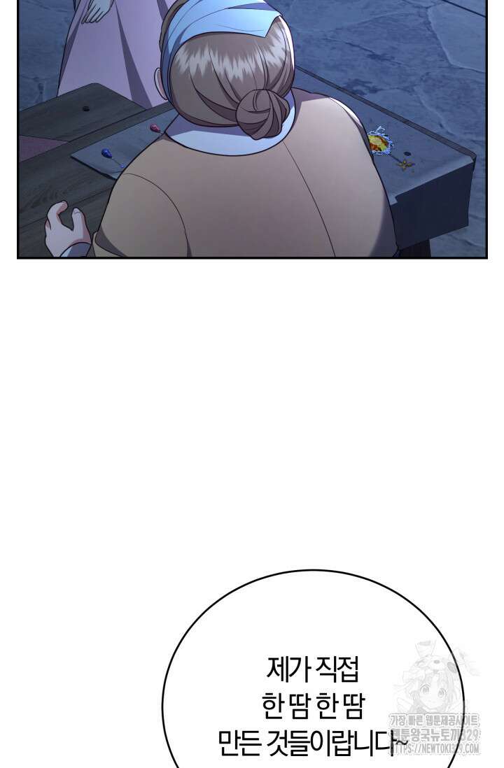 레이디는 싫습니다 11화 24