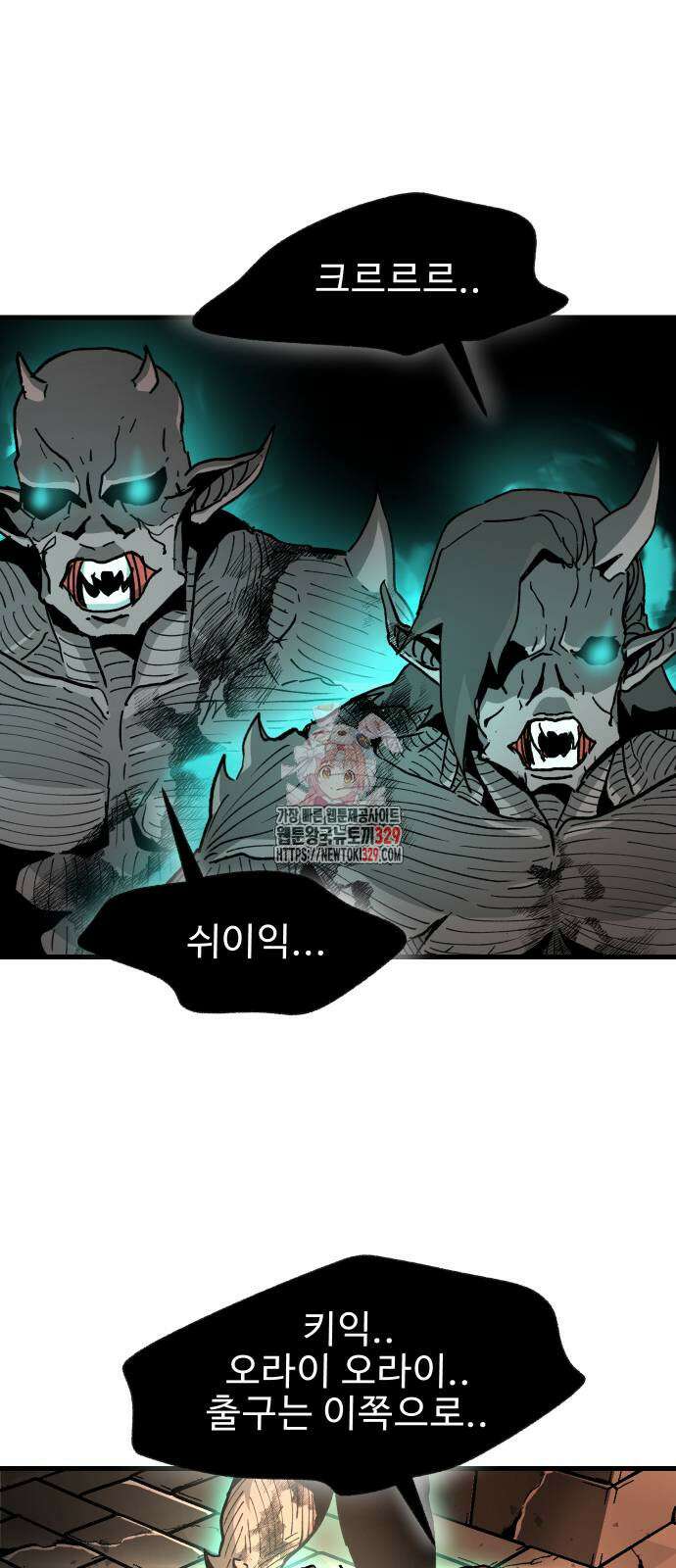 성검전설 36화 1