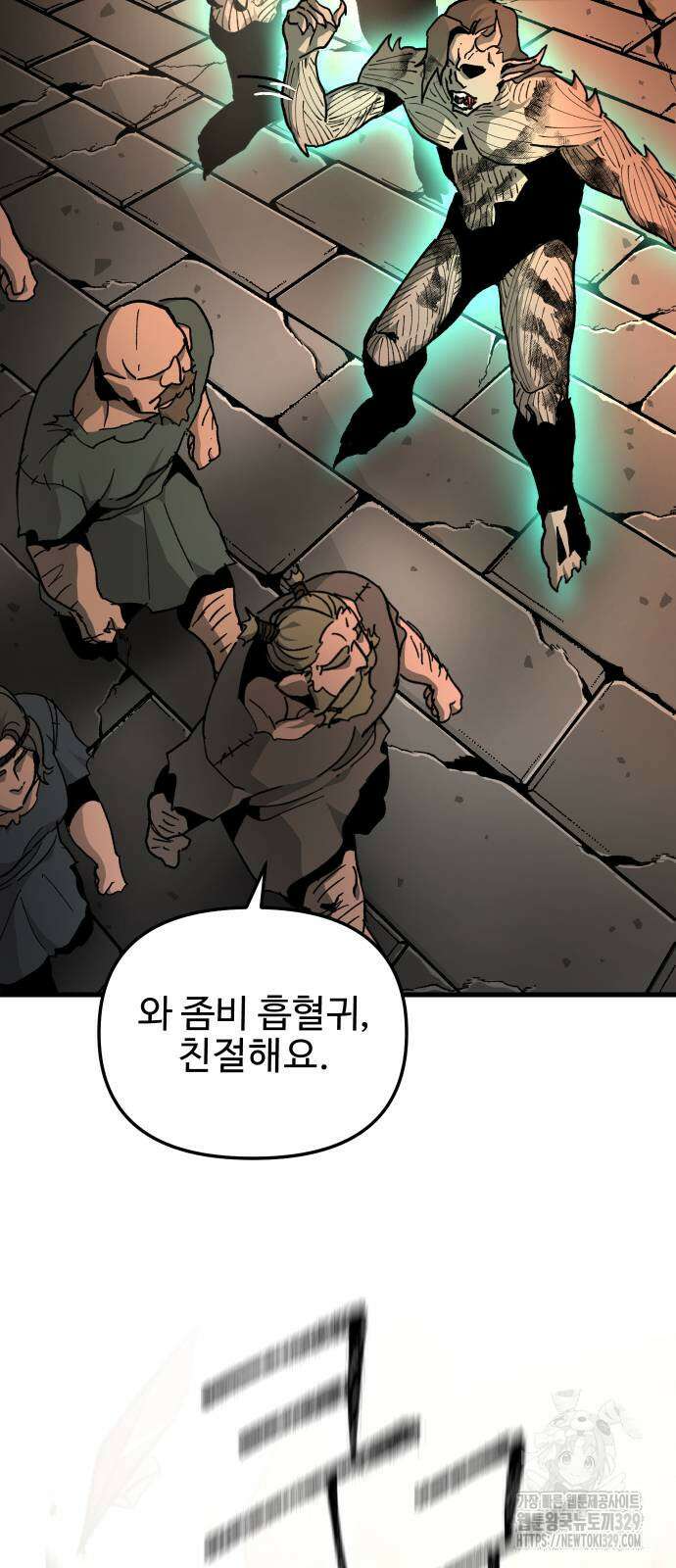성검전설 36화 2