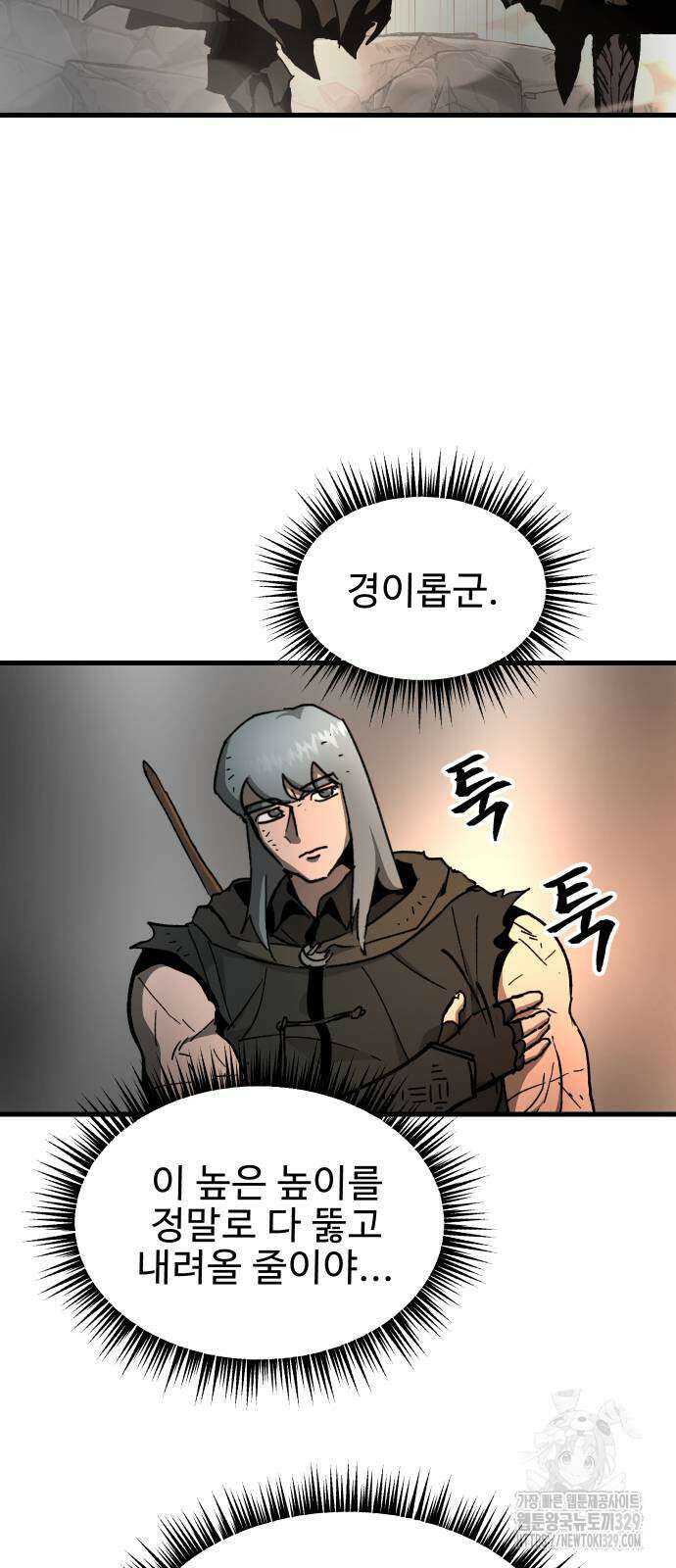 성검전설 36화 7
