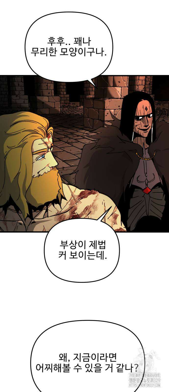 성검전설 36화 10