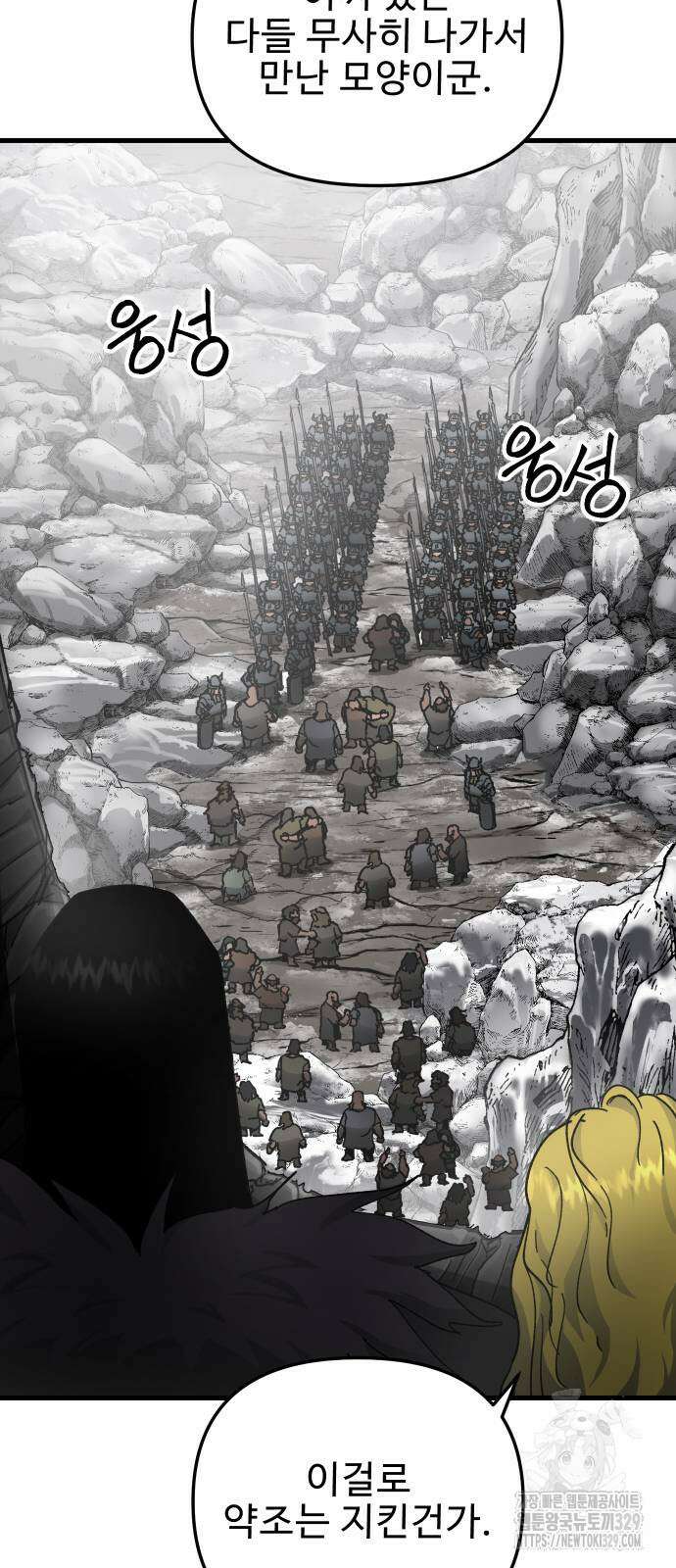 성검전설 36화 13