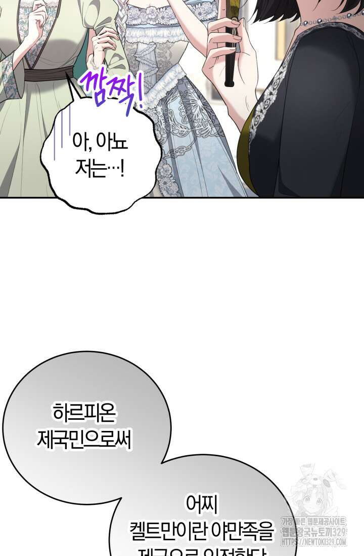 레이디는 싫습니다 20화 5