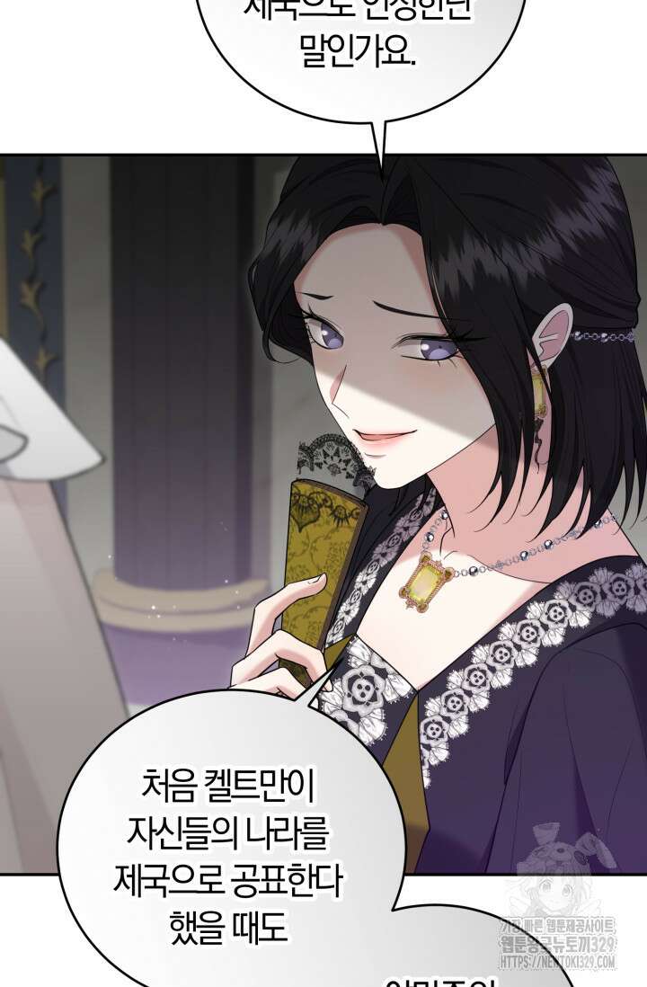 레이디는 싫습니다 20화 6