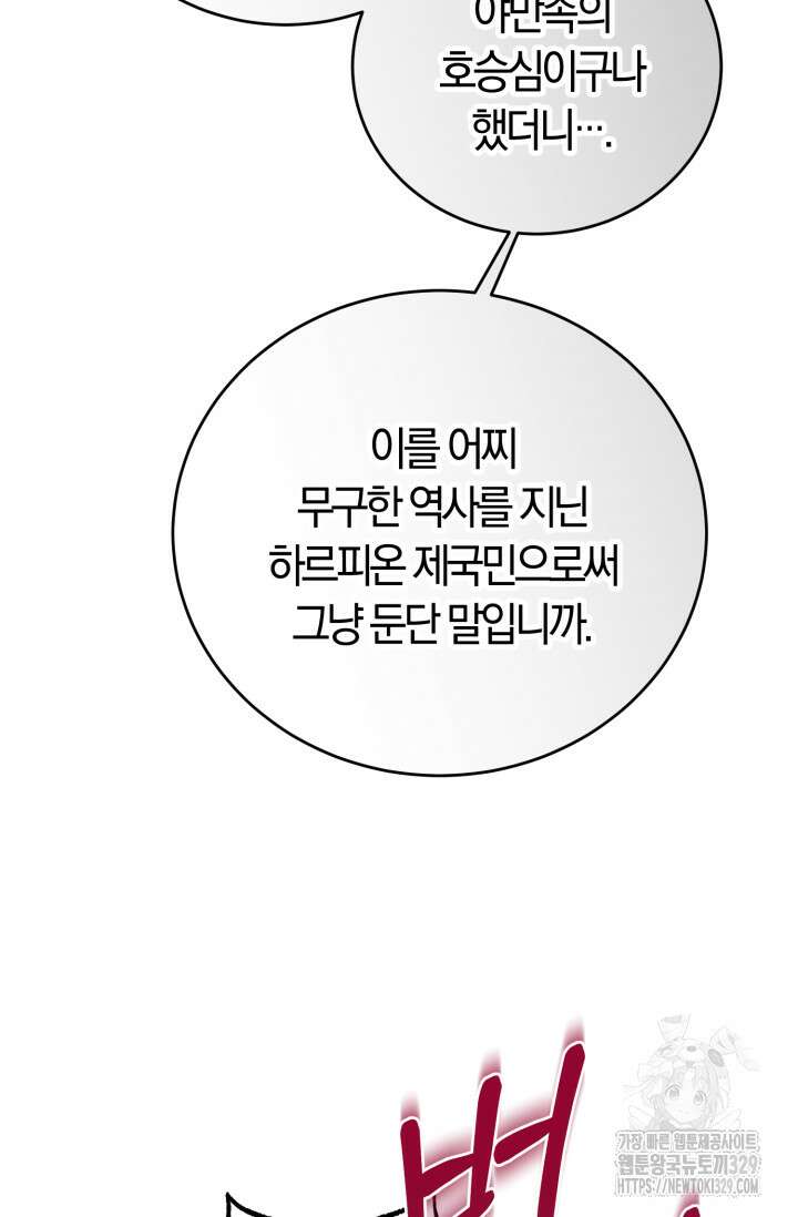 레이디는 싫습니다 20화 7