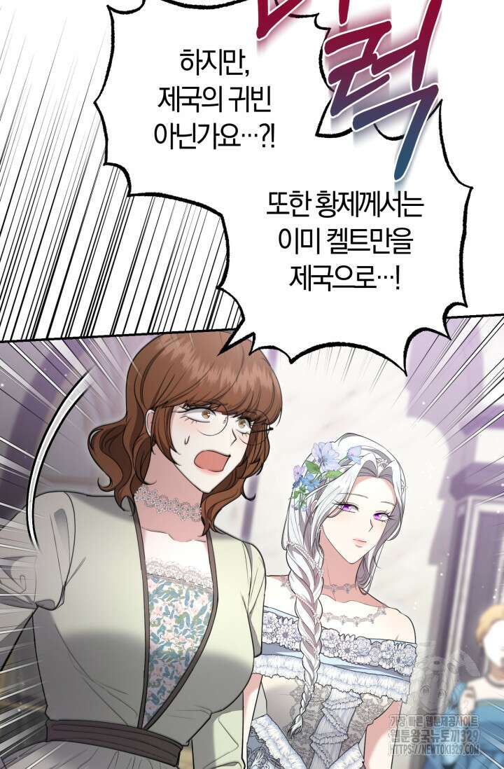 레이디는 싫습니다 20화 8