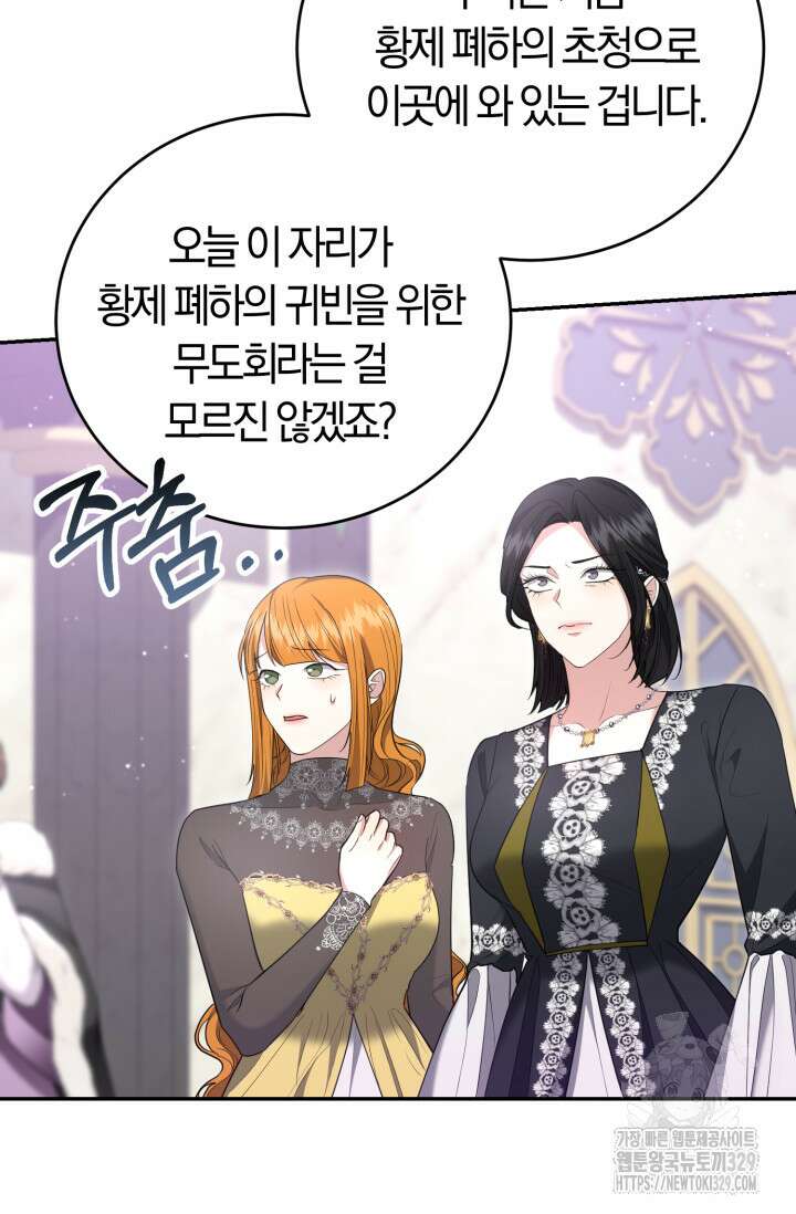 레이디는 싫습니다 20화 11