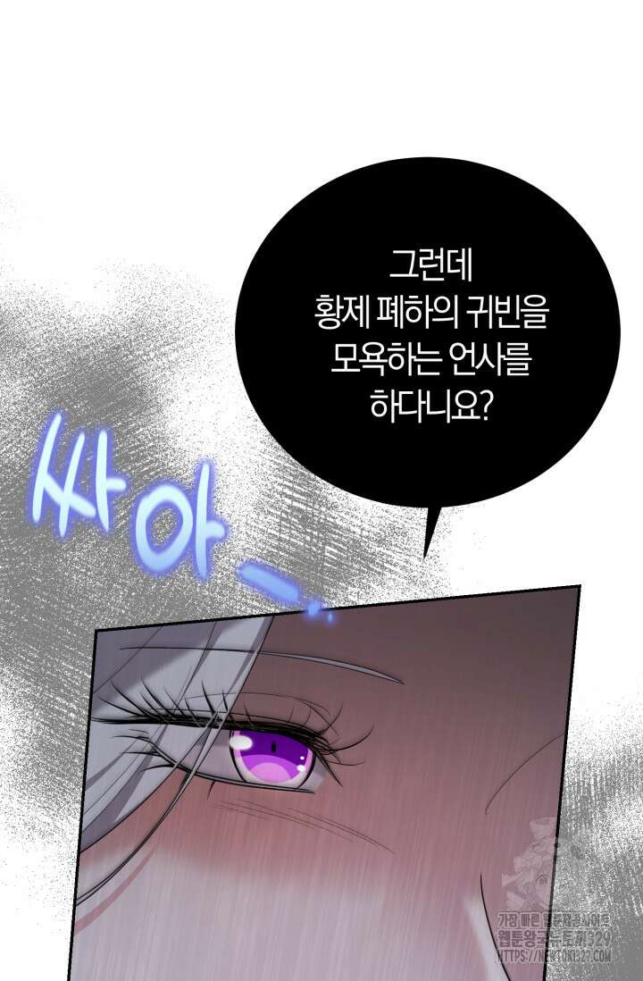 레이디는 싫습니다 20화 12