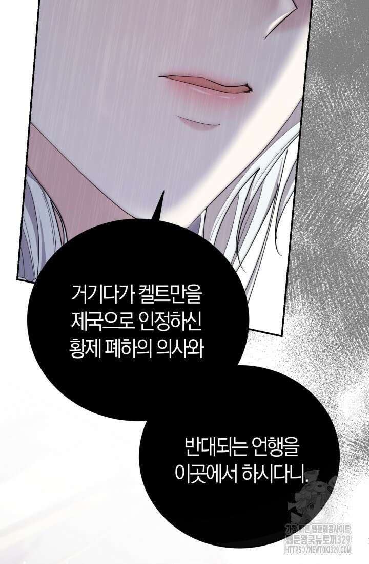 레이디는 싫습니다 20화 13