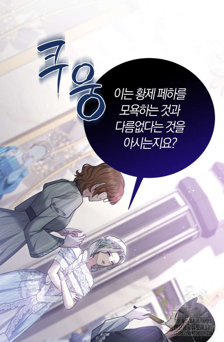 레이디는 싫습니다 20화 14