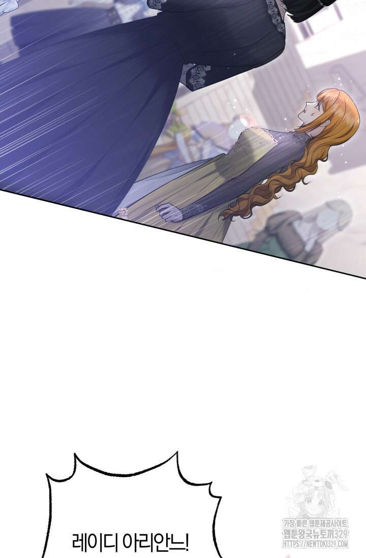 레이디는 싫습니다 20화 15