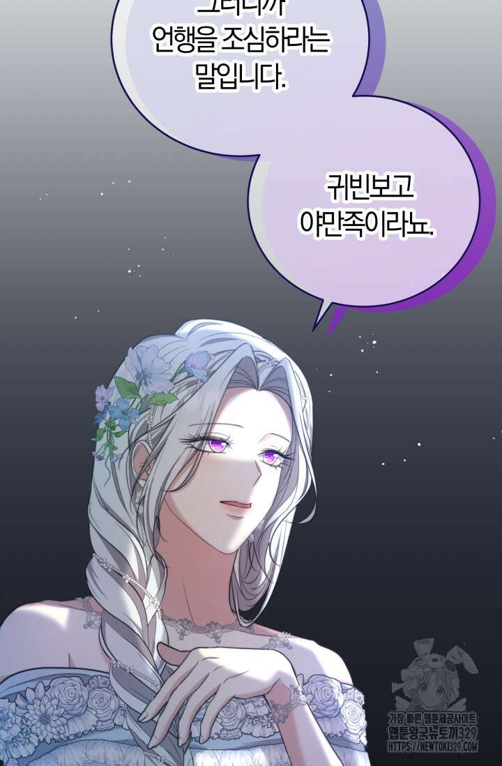 레이디는 싫습니다 20화 17
