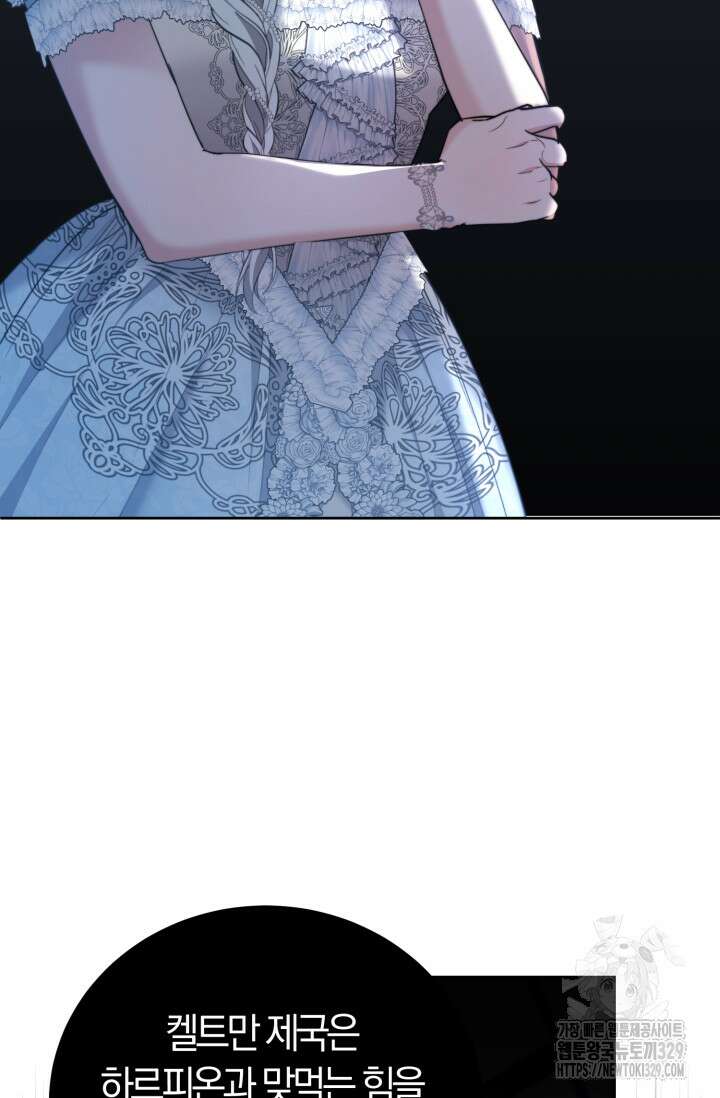레이디는 싫습니다 20화 18