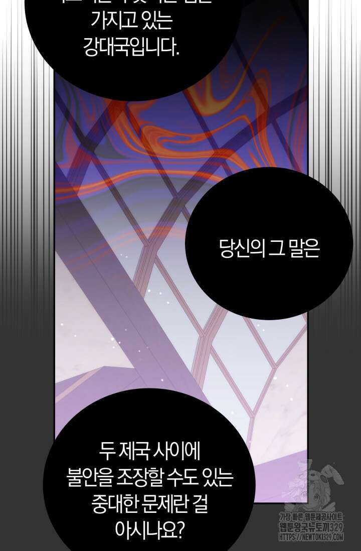 레이디는 싫습니다 20화 19