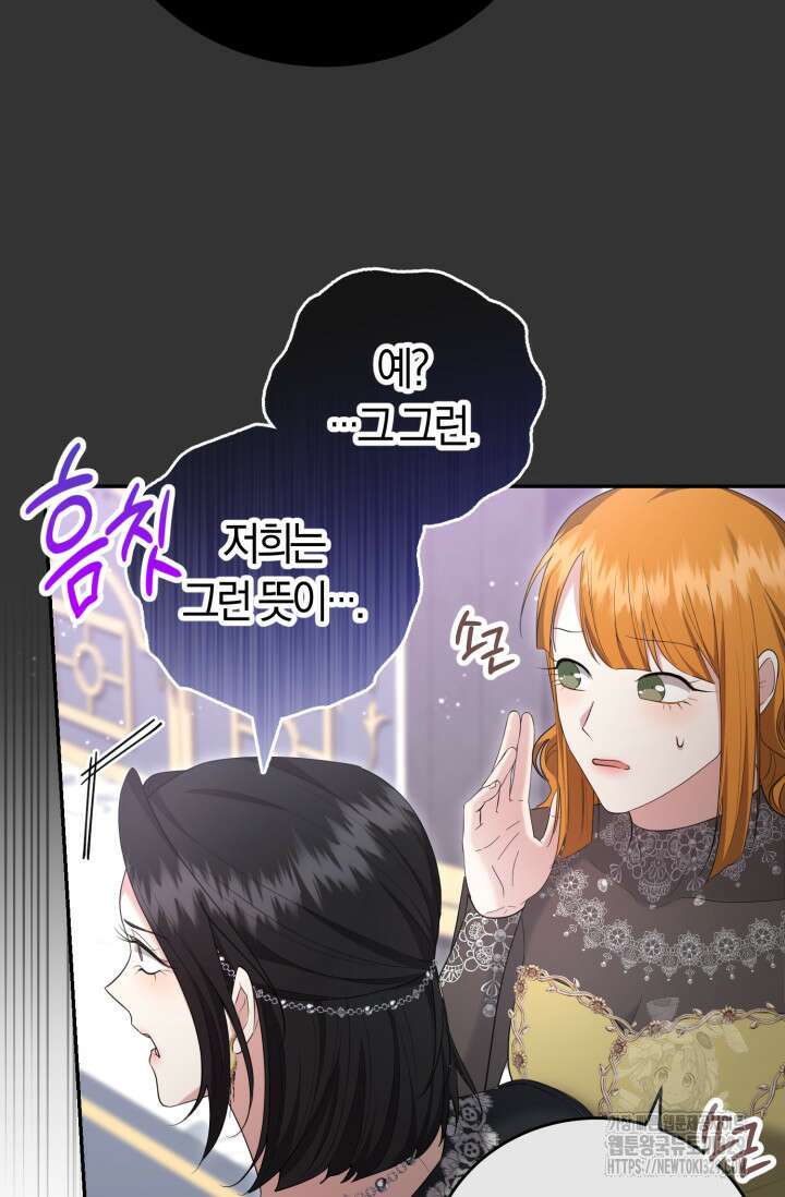 레이디는 싫습니다 20화 20