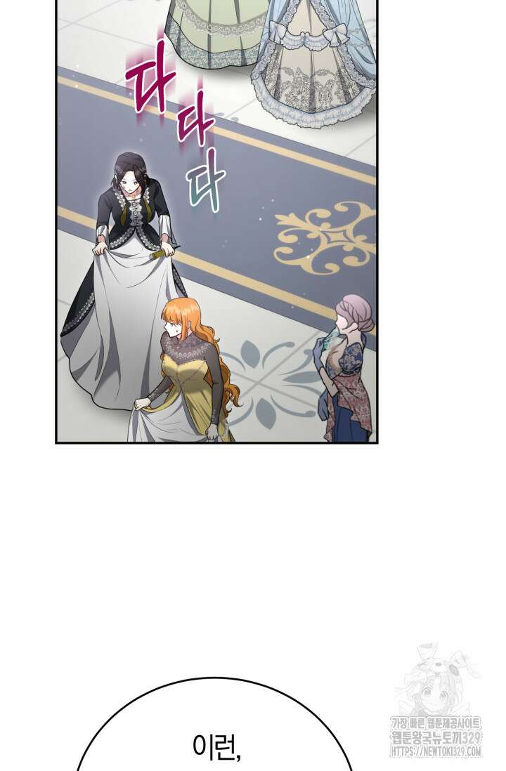 레이디는 싫습니다 20화 22
