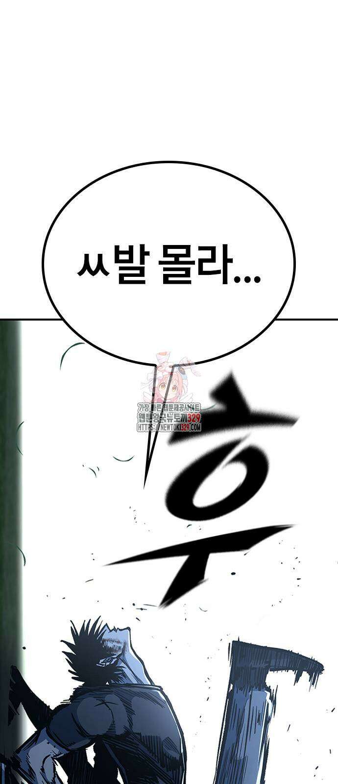 헥토파스칼 77화 1