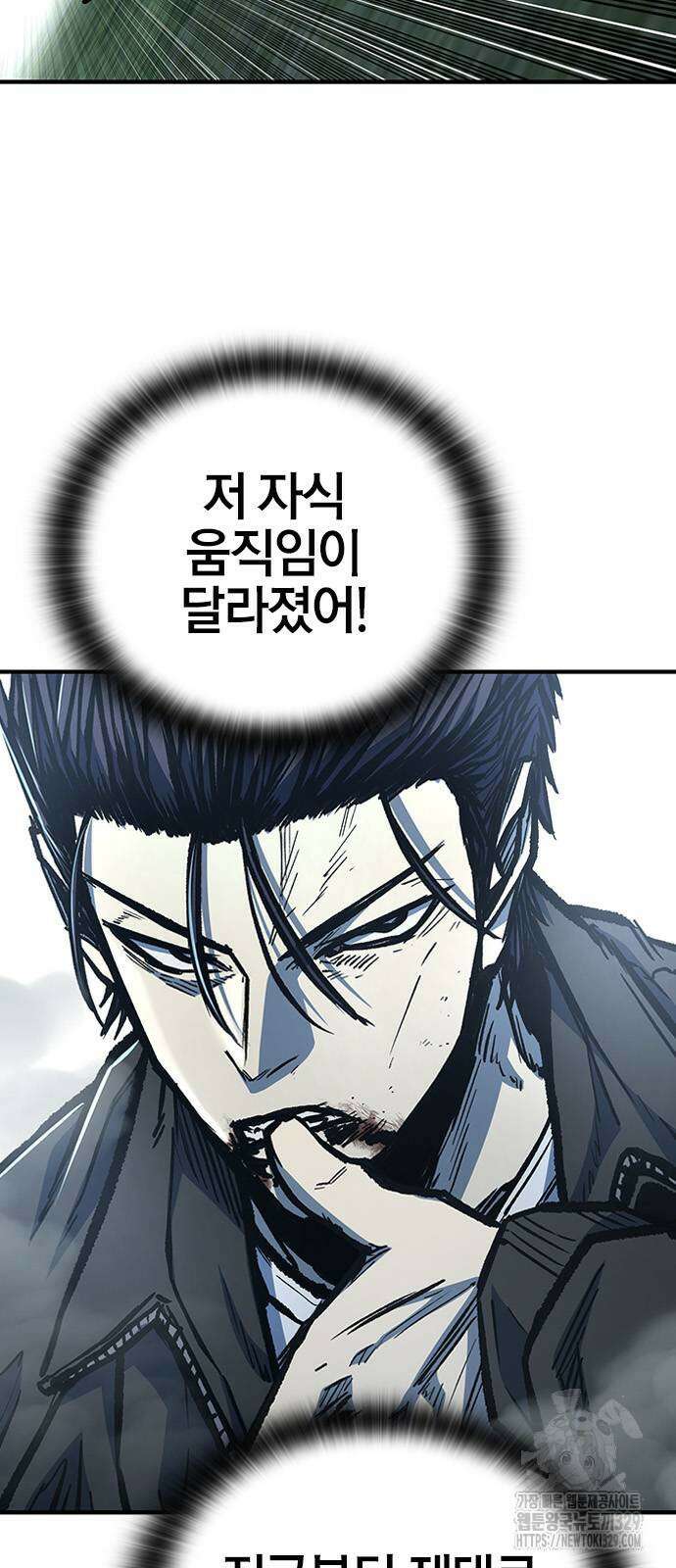 헥토파스칼 77화 9