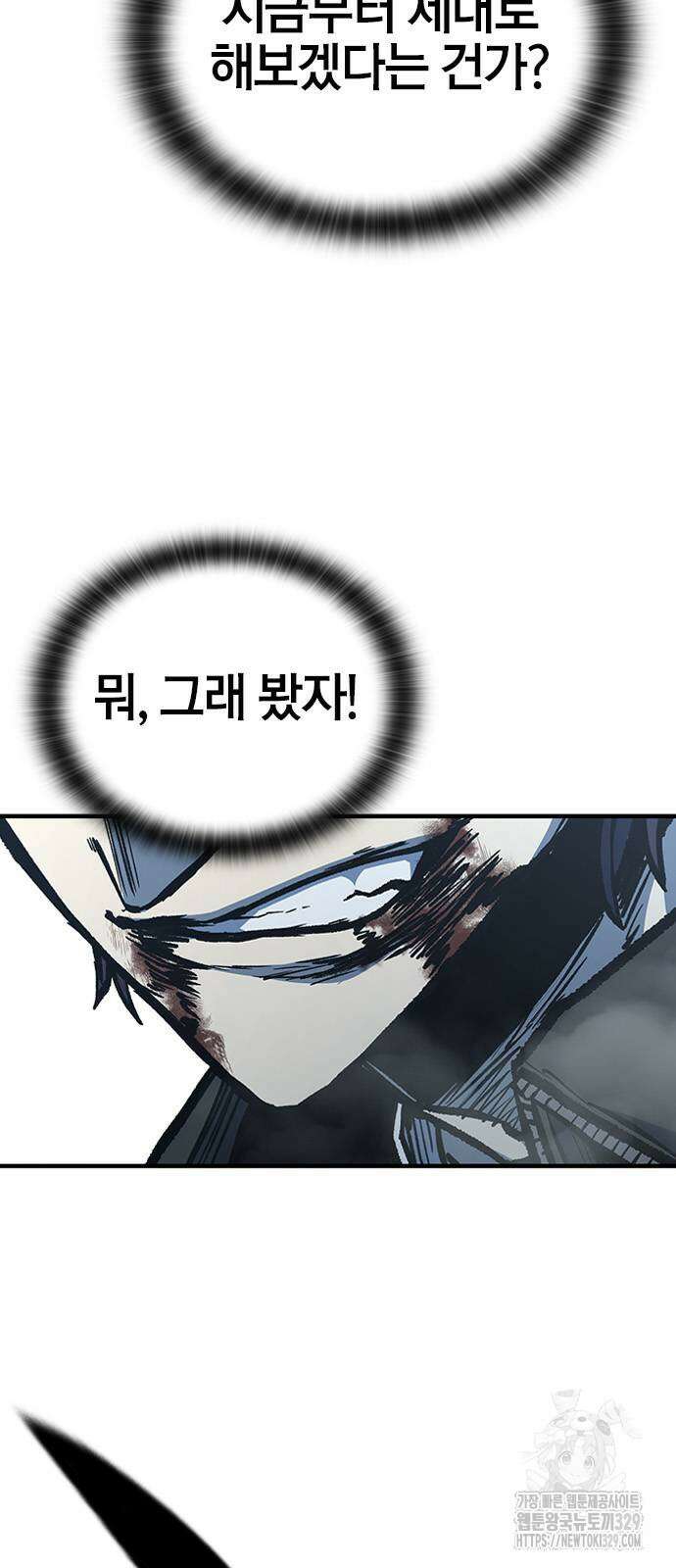 헥토파스칼 77화 10