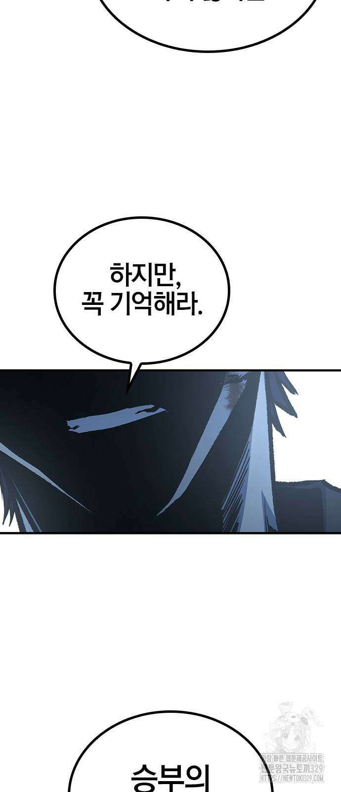 헥토파스칼 77화 23