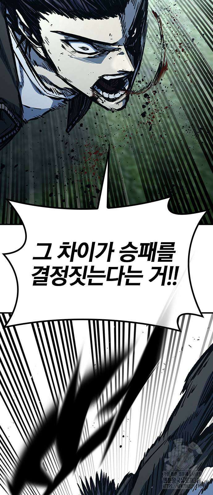 헥토파스칼 77화 25
