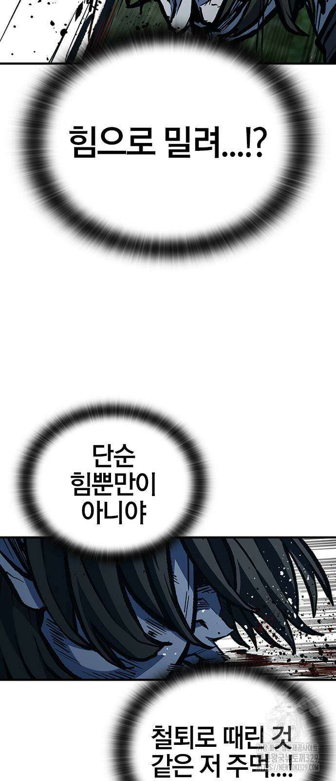 헥토파스칼 77화 41