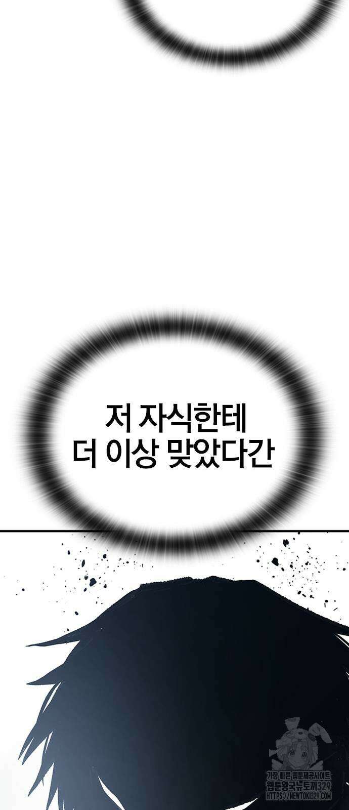 헥토파스칼 77화 42