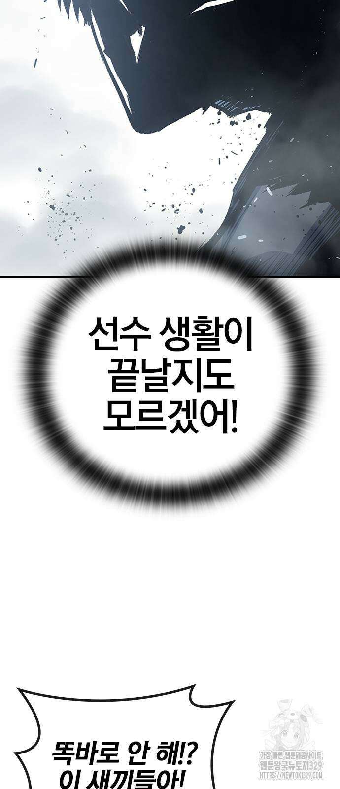헥토파스칼 77화 43