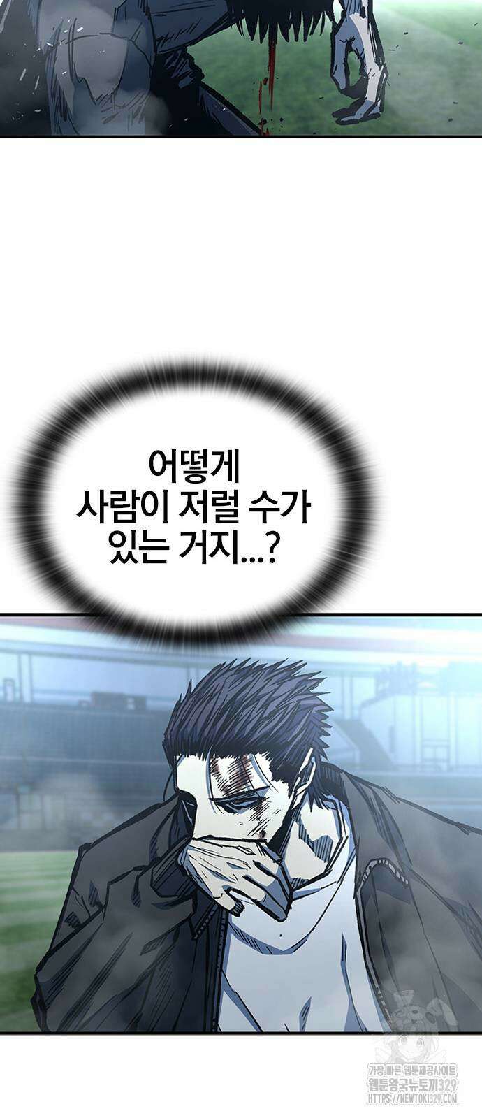 헥토파스칼 77화 48