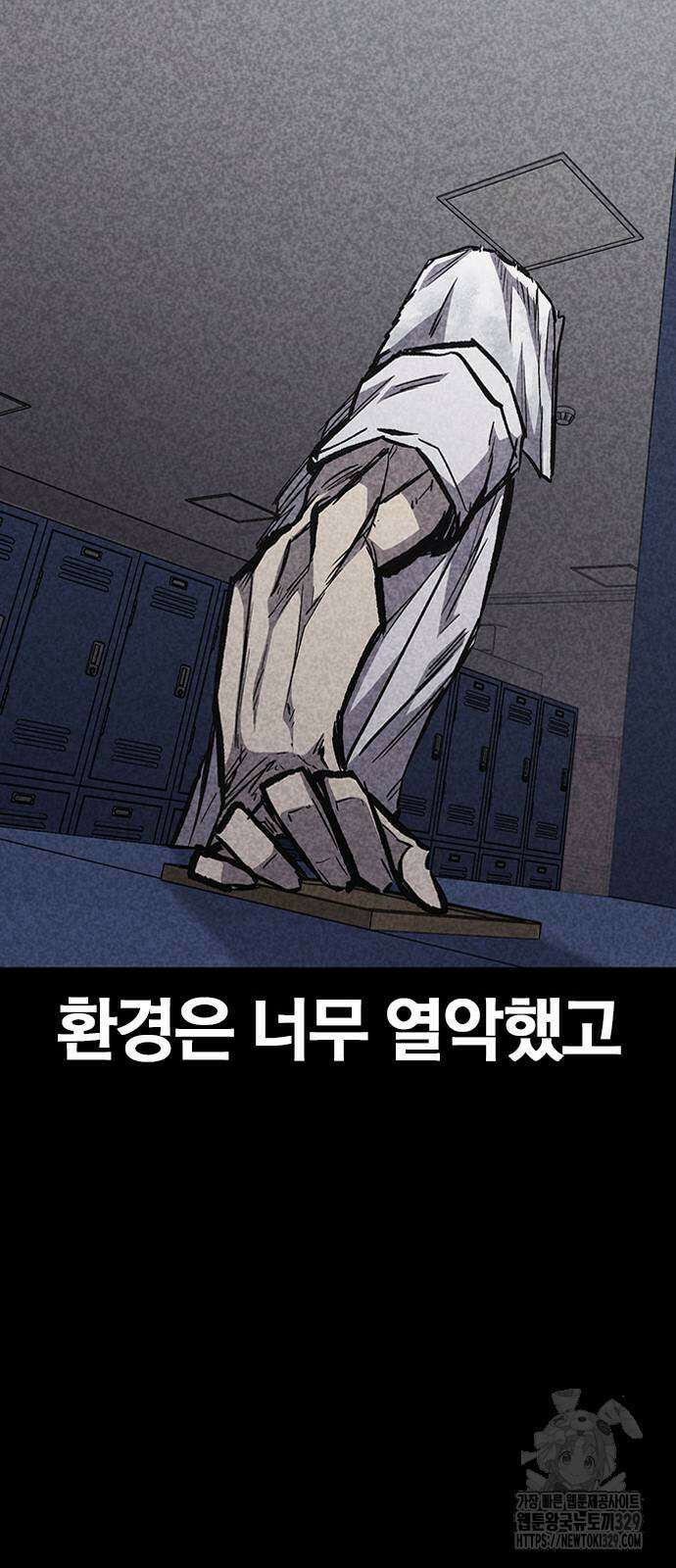 헥토파스칼 77화 59