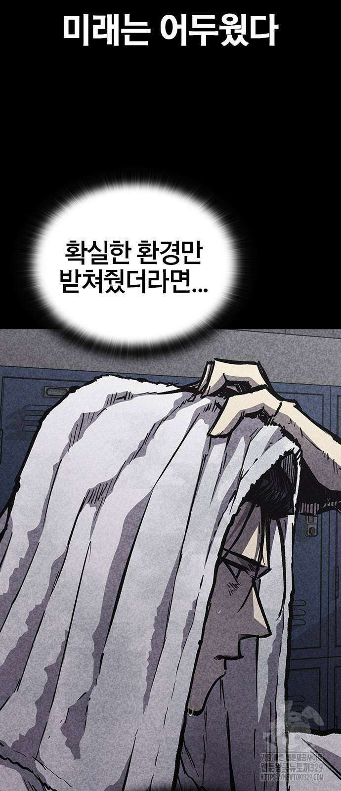 헥토파스칼 77화 60