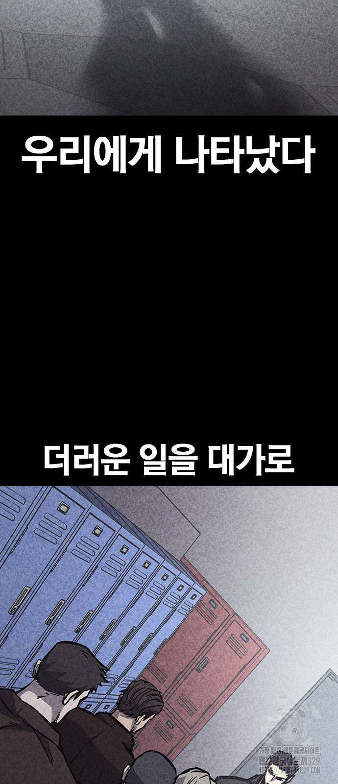 헥토파스칼 77화 63