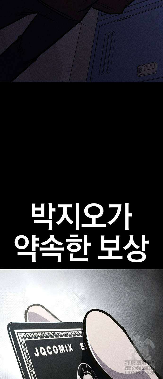 헥토파스칼 77화 65