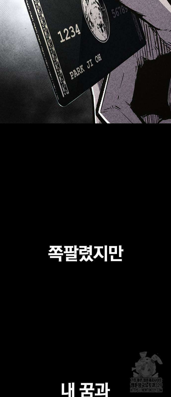 헥토파스칼 77화 66