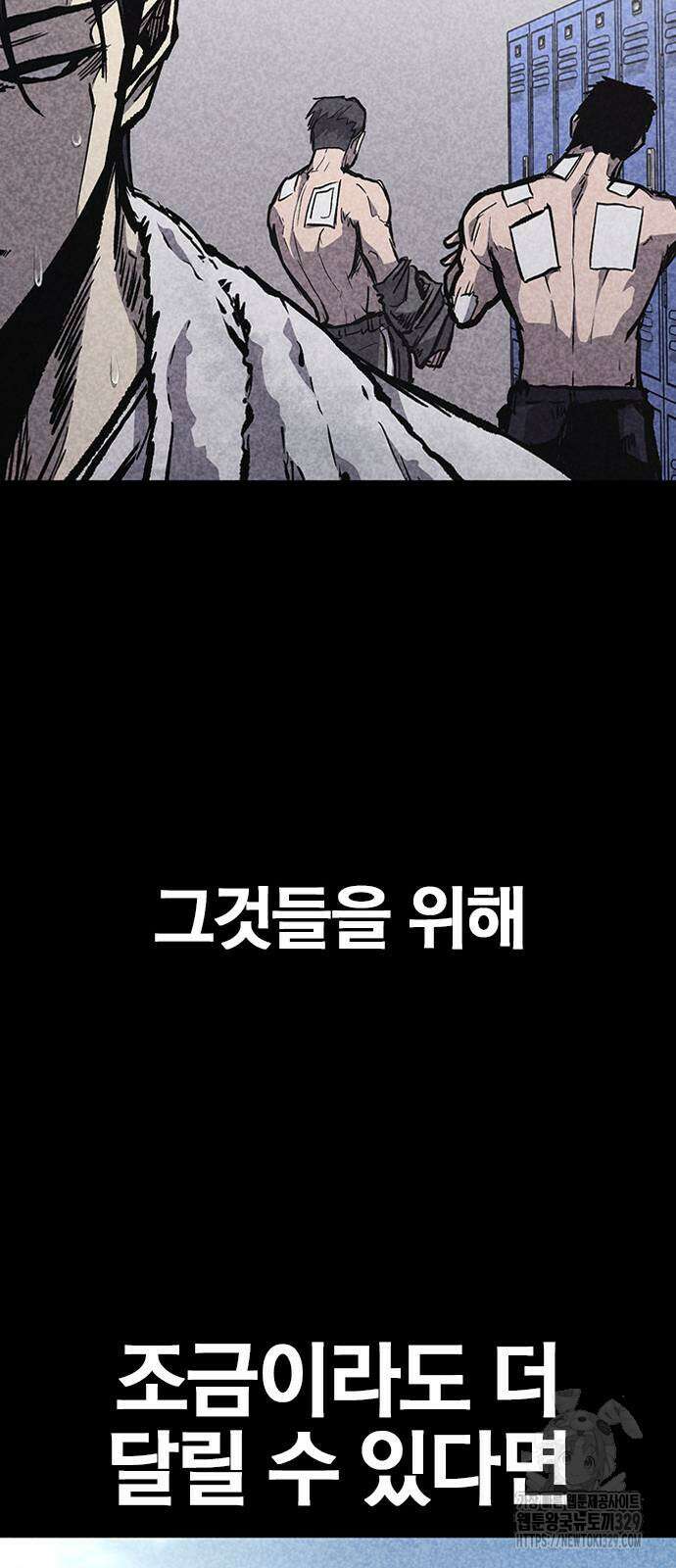 헥토파스칼 77화 68