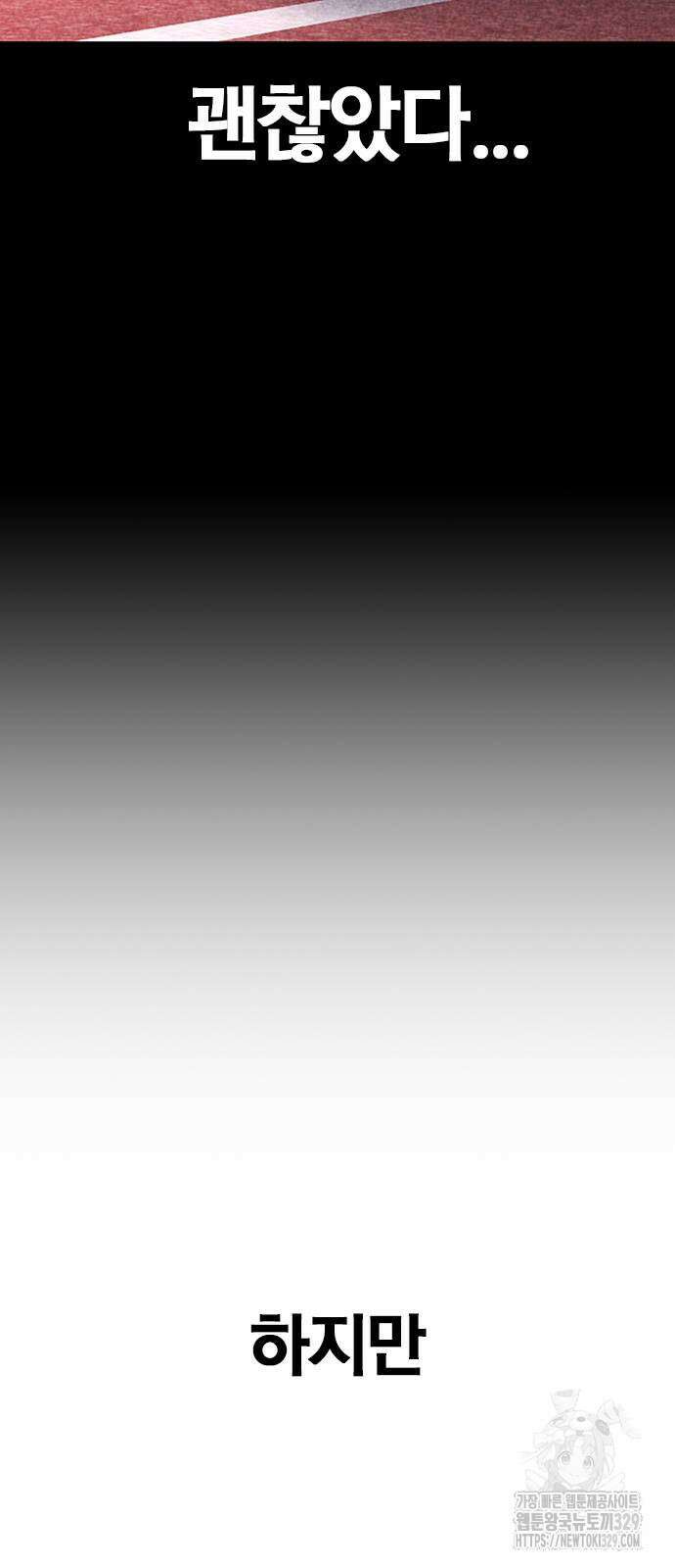 헥토파스칼 77화 70